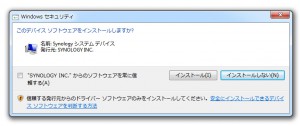 DSM インストール
