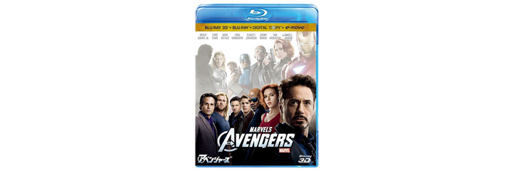 「アベンジャーズ」が12月19日にBD/DVDでリリースされます