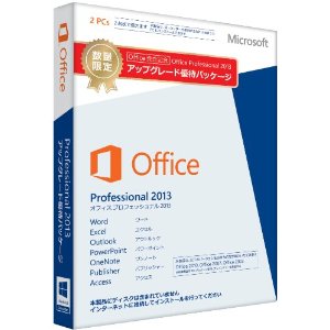 『Office Professional 2013 アップグレード優待パッケージ 』が1000円OFF！