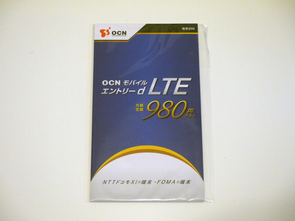 OCN モバイル エントリー d LTE 980 に決めました！