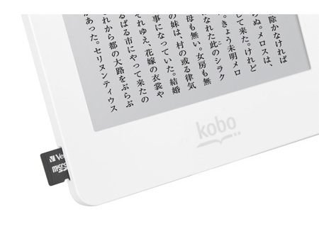 kobo glo 買い足しました！