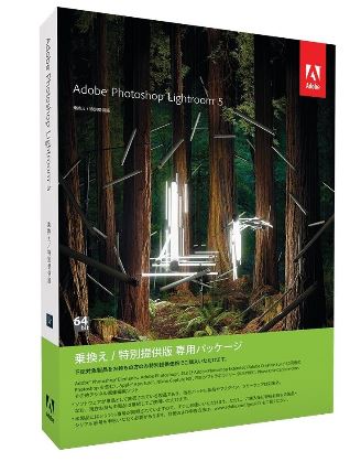 Adobe Photoshop Elements 11 & Premier Elements 11 & Lightroom 5 を安く手に入れよう！