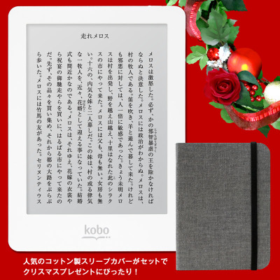 楽天イーグルス 日本一 大セール　追加レポート　Kobo glo 完売　Kobo aura 予約品今だけ15倍ポイント還元に！　