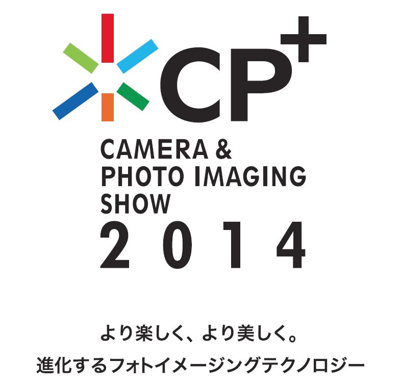 カメラと写真映像の情報発信イベント『CP+（シーピープラス）2014』　12/16（月）13:00から入場事前登録開始！