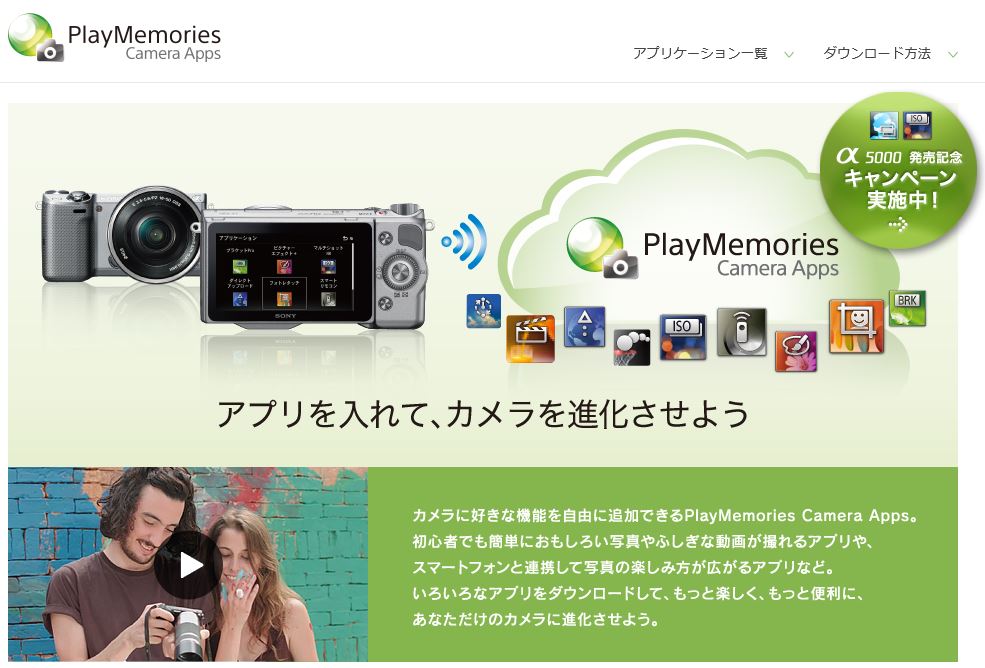 PlayMemories Camera Apps 複数購入時の決済ロックトラブル　追加情報（2014/04/27）