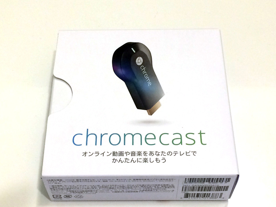 Chromecast（クロームキャスト）を購入しました　一部不具合も見受けられます