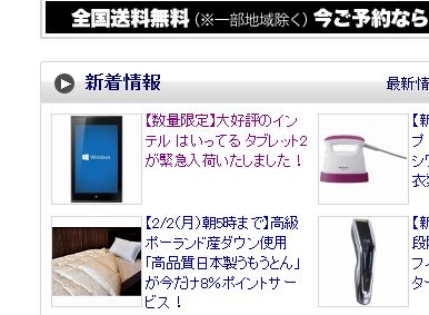 インテルはいってるタブレット２ / Si02BF　ビックカメラに緊急入荷！(2015/01/30 17:20現在）