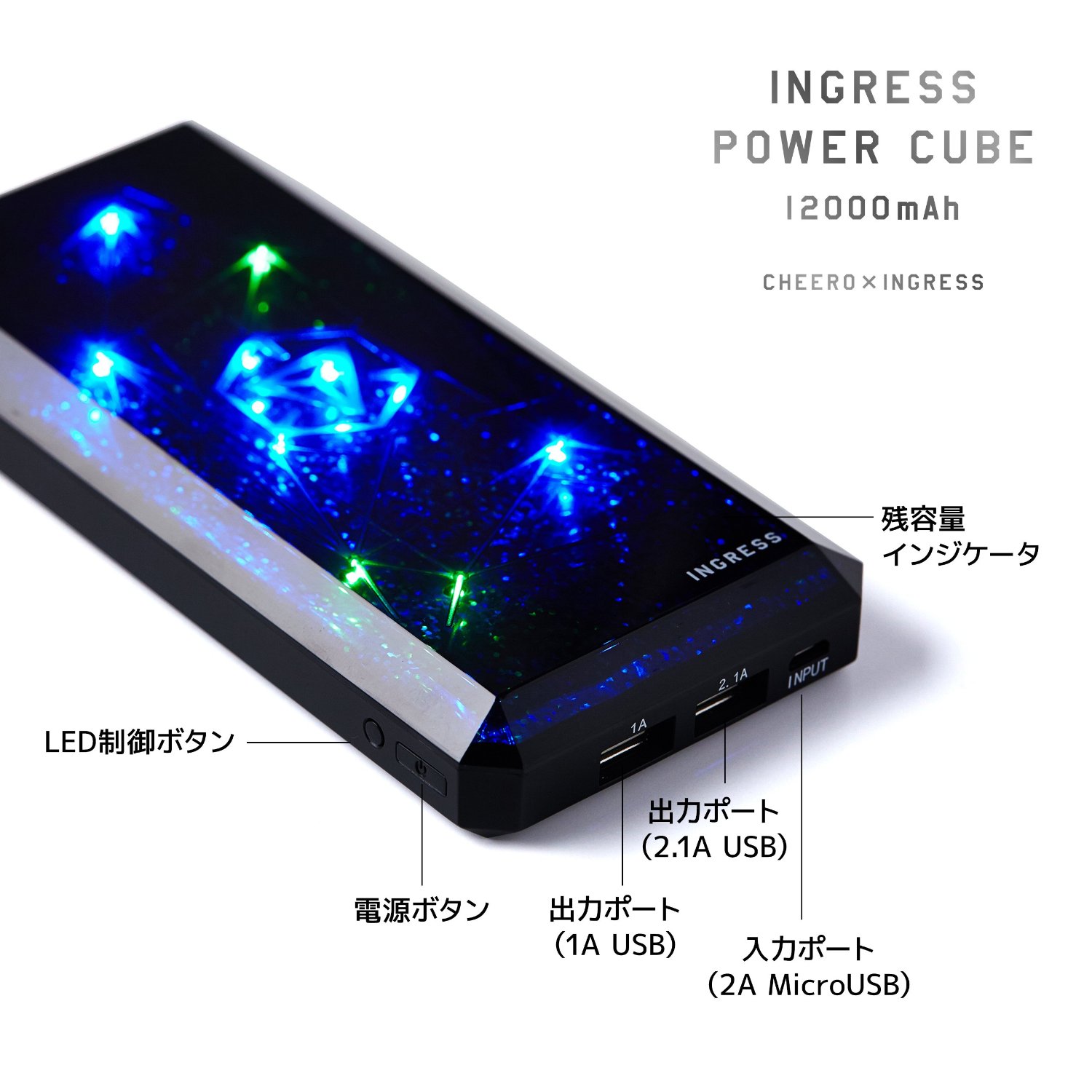 {イングレス公式} cheero Ingress Power Cube 12000mAh 大容量 モバイルバッテリー　予約開始！