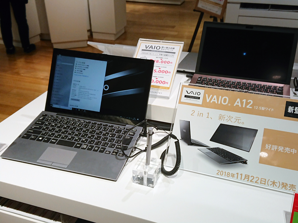 VAIO A12 をソニーストア銀座でチェックしてきました ／ あなたは買う？買わない？